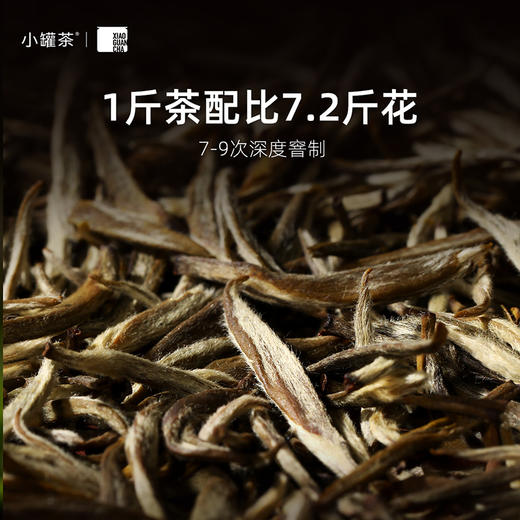 小罐茶 茉莉花茶(经典)4g*10罐装  茉莉花茶(畅享) 4g*10罐装 花茶  商品图1