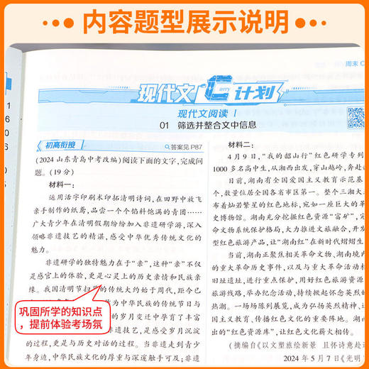 2026五三53周末C计划高中人教版必修第二册必修2周末单元练习册 商品图4