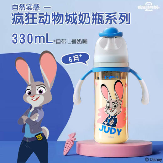 贝亲330mL迪士尼自然实感Ⅲ宽口径PPSU双把手彩绘奶瓶（L号奶嘴）探案朱迪-AA274 商品图0