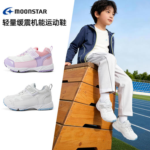 MOONSTAR月星春款3-12岁儿童运动鞋男女童轻量缓震机能鞋羽毛球鞋 商品图0