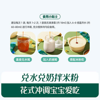 英氏（Engnice）清清葆120g辅食清清宝糖梨膏苹果汁 商品图4