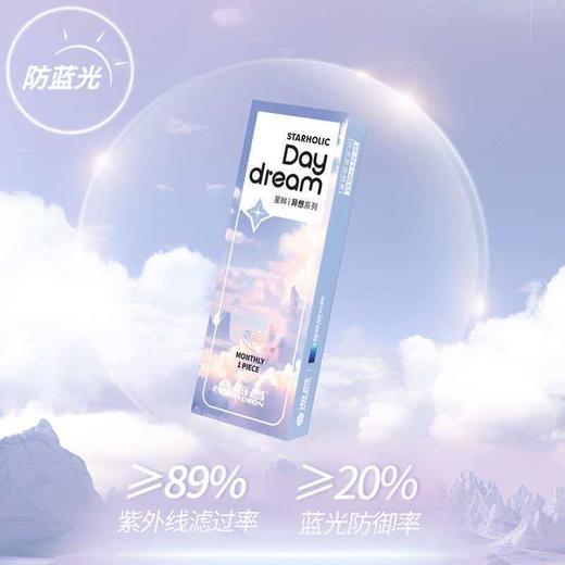 【分仓自选区】海昌星眸异想防蓝光系列月抛1片装-余晖棕 商品图3