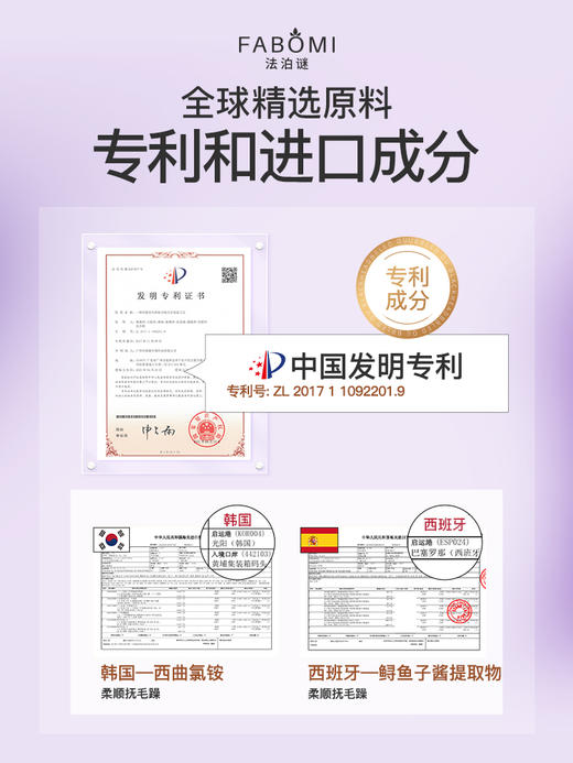 春节不打烊！官网旗舰店直发！【法国FABOMI法泊谜深层奢养发膜】海明威代言！姜汁+鱼子酱双重修复发质 防断发 抚毛躁 强韧发质 持久留香 商品图4