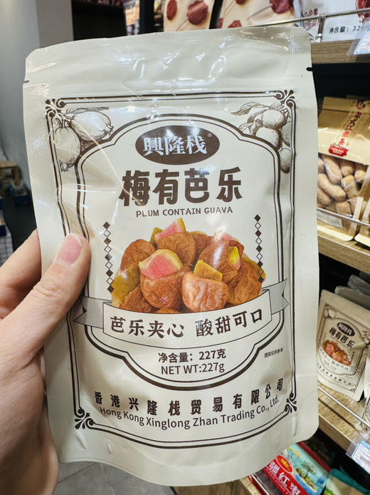 兴隆栈蜜饯 商品图5