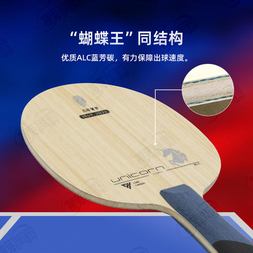 【送超皇三星球】Super kaiser超皇马年贺岁专业乒乓球拍底板外置5+2芳碳蝴蝶王结构快攻弧圈型乒乓底板 商品图2