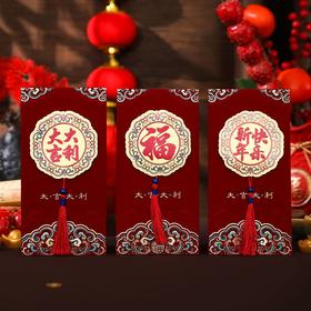 新年红包