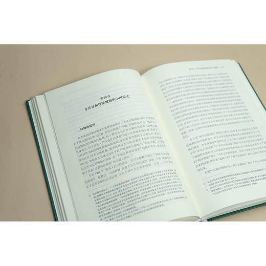 刑事证据法的理论问题（第三版 非手签版）  陈瑞华著  法律出版社 商品图3