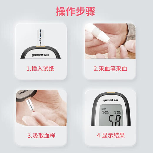 鱼跃血糖仪660型+50片血糖试纸+50针头 商品图2