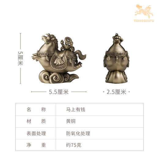 铜师傅《吉马》客厅桌面生肖马摆件吉祥物 家居装饰工艺品 商品图7