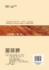 工程地质（第二版） 商品缩略图1