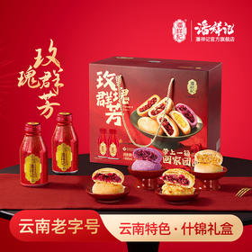 潘祥记官方旗舰店【玫瑰群芳礼盒】