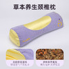 【香疗植愈 花草凝神枕】艾心满满中草药枕头 护颈椎助睡眠专用 艾草茉莉填充物清香淡雅枕头 商品缩略图4