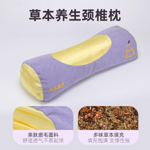 【香疗植愈 花草凝神枕】艾心满满中草药枕头 护颈椎助睡眠专用 艾草茉莉填充物清香淡雅枕头 商品图4