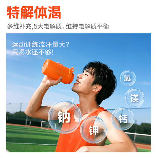 康比特润力饮补充电解质运动功能饮料 商品图4