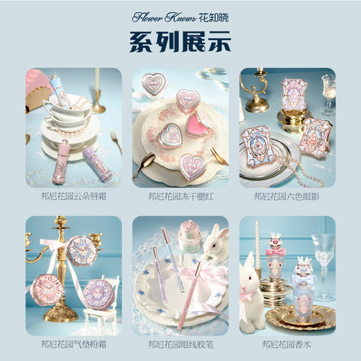 【新品开售】花知晓邦尼花园系列allin大礼盒彩妆礼盒送礼 商品图1