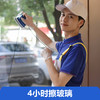4小时擦玻璃（仅限广州佛山） 商品缩略图0