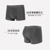 【满3条/6.7折】【秀黛】男高支莫代尔无痕平角裤男士内裤【1条】W5330004T【门店同款】【内裤非质量问题不退换，介意勿拍】 商品缩略图1