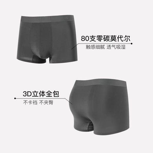 【满3条/6.7折】【秀黛】男高支莫代尔无痕平角裤男士内裤【1条】W5330004T【门店同款】【内裤非质量问题不退换，介意勿拍】 商品图1