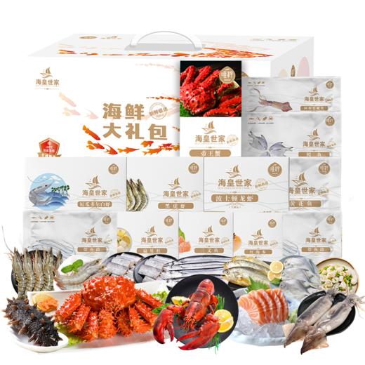 唯粹海皇世家甄选海鲜礼盒J 商品图2