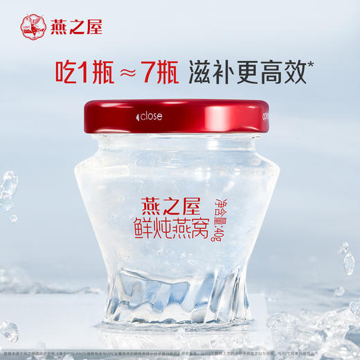 【季套餐】燕之屋新一代鲜炖燕窝铂金款40g*84瓶｜优质印尼原料100%进口安全｜秋冬滋补即食滋养备孕哺乳孕期【认准旗舰店】 商品图1