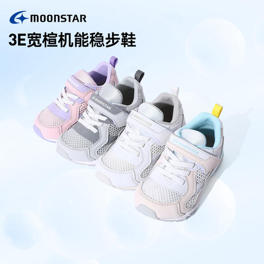 MOONSTAR月星春新品3E宽胖型Hi系列儿童老爹鞋篮球鞋稳步运动鞋 商品图0