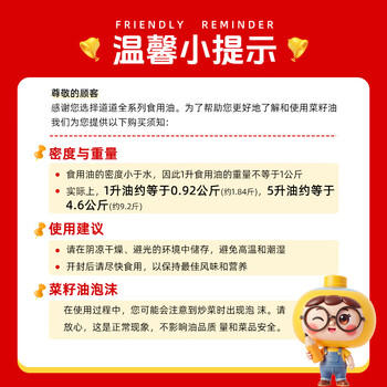 道道全【保真菜籽油】食用油 醇香菜籽油 物理压榨非转基因 5L*1桶 /粮油调味 /食用油 /菜籽油 商品图2