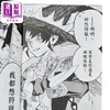 【中商原版】漫画 魔男伊奇 首刷限定版 第2集 西修 台版漫画书 东立出版 商品缩略图5