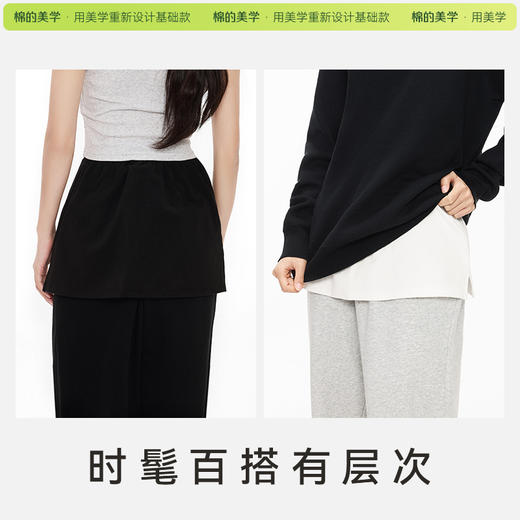 「棉的美学」卫衣叠穿鲨鱼裤内搭白色百搭打底遮屁股神器下摆屁帘女 商品图2