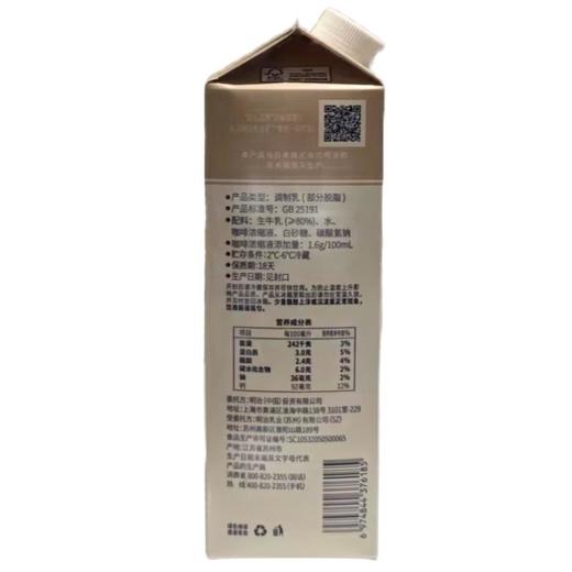 明治臻好喝牛乳（咖啡风味）900ml/盒 商品图1