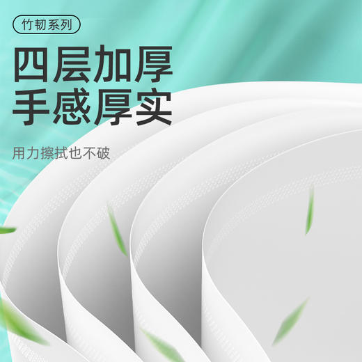 若禺软抽纸国潮竹韧系列4层加厚400张/包原生竹浆干湿两用6包/提到手12提RR1404 商品图3