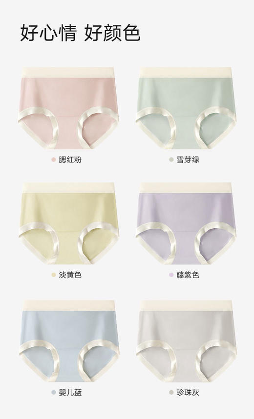 特价芬腾内裤7条装 商品图2