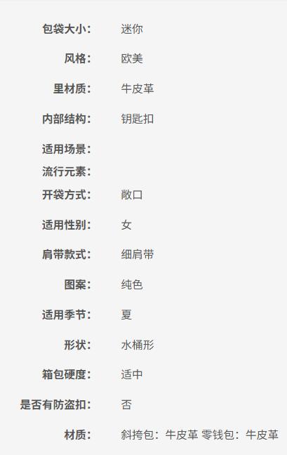 6934799095975	MO&Co.edition	水桶牛皮包女夏真皮休闲单肩斜跨小包 【金属花 手链皮脱落 看图】 商品图4