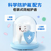 复因FOY 医用口腔防蛀凝胶 60g/支 儿童款 防蛀牙膏 商品缩略图3