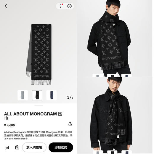 秋冬特惠💰300 LV围巾【新品男士羊毛双面围巾】 商品图0