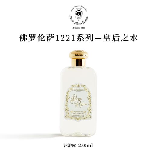 品牌直发 Santa Maria Novella 圣塔玛利亚诺维拉 修道院玫瑰香型沐浴露  250mL 商品图7
