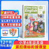 中国少年英语报系列杂志   全年共12期  适合1-6年级孩子 提高孩子英语能力 商品缩略图3