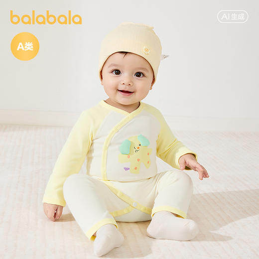 巴拉巴拉新生儿用品大全初生宝宝礼盒满月礼五件套柔软亲肤舒适萌 商品图2