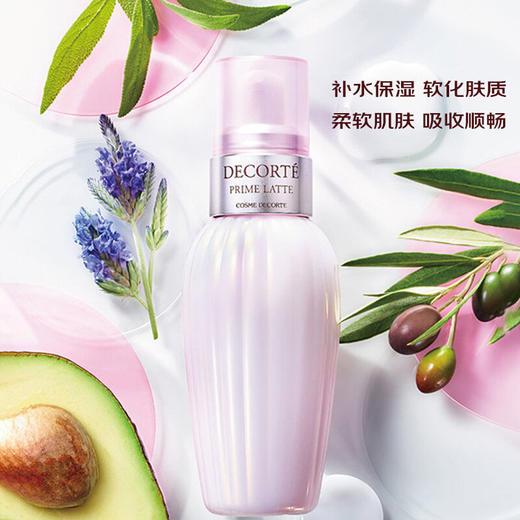 Cosme Decorte 黛珂 牛油果乳液150ml 商品图1