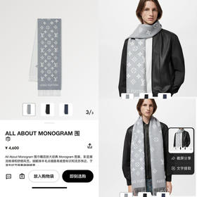 秋冬特惠💰300 LV围巾【新品男士羊毛双面围巾】