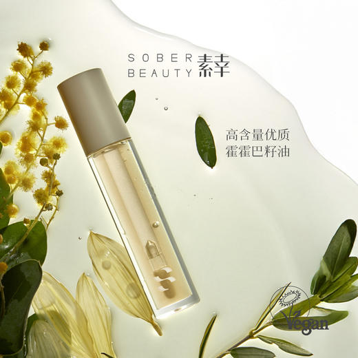 素幸凝萃润色唇油 商品图3