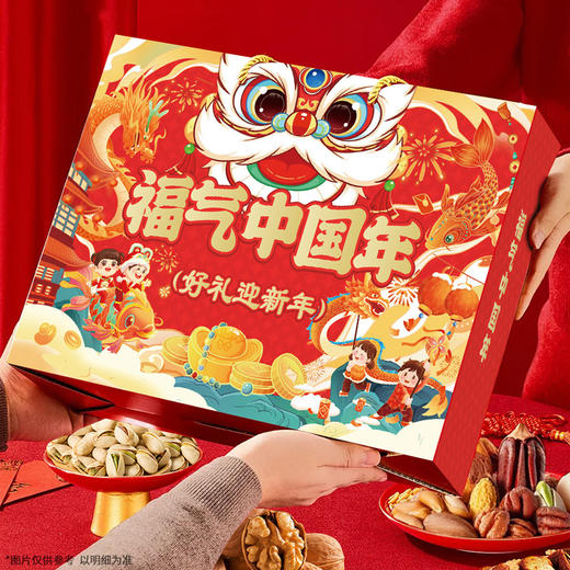 【福气中国年❗甄选坚果礼盒】一站购齐🔥甄选品质原料制作，从原料到成品全程把关，呈现精致滋味，共享佳节好味，下午茶休闲小吃茶点心，马年新年送礼好物年货礼盒L 商品图3