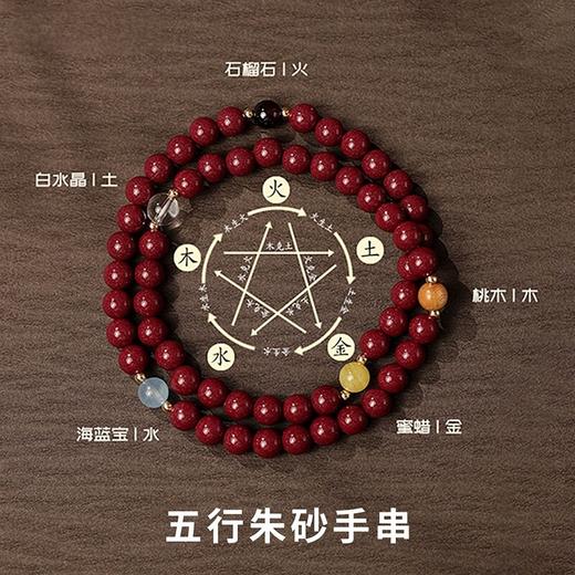 五行朱砂多宝双圈手串【下单后3天发出】 商品图0