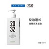 2032厚朴控油蓬松洗发水500ml【21003992】 商品缩略图0
