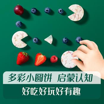英氏（Engnice）婴幼儿夹心米饼树莓草莓味宝宝零食磨牙饼干 营养米饼42g 商品图4