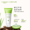【买就送凝胶5g*2】瑷露德玛芦荟鲜汁凝胶控油袪痘型 80g    控油祛痘 芦荟叶汁位于配料成分表首位 商品缩略图1
