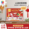 心选定制 H4202 恭喜发财-三丽鸥家族系列 商品缩略图0