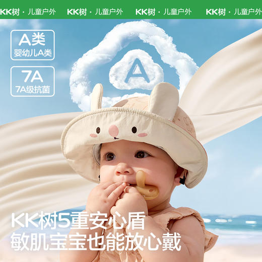 立减5【KK树婴儿遮阳帽子防紫外线】男孩女宝宝鸭舌帽防晒透气大帽檐太阳帽小动物软檐鸭舌帽#异业福利 商品图3
