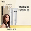 热卖！【汪东城代言 下单赠洗护小样10ml*2】OKCS 菁彩染发霜 新年换新发 温和染发 持色显色 不挑肤色 轻松上手 染发霜80g+显色乳80g/组 5色可选 商品缩略图0
