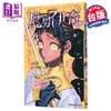 【中商原版】漫画 魔男伊奇 首刷限定版 第2集 西修 台版漫画书 东立出版 商品缩略图3