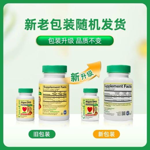ChildLife童年时光 软海藻油DHA胶囊 护眼脑营养非鱼油 商品图5